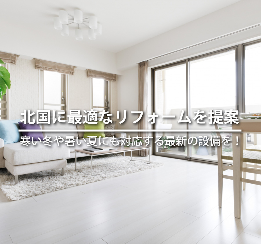 お風呂リフォーム