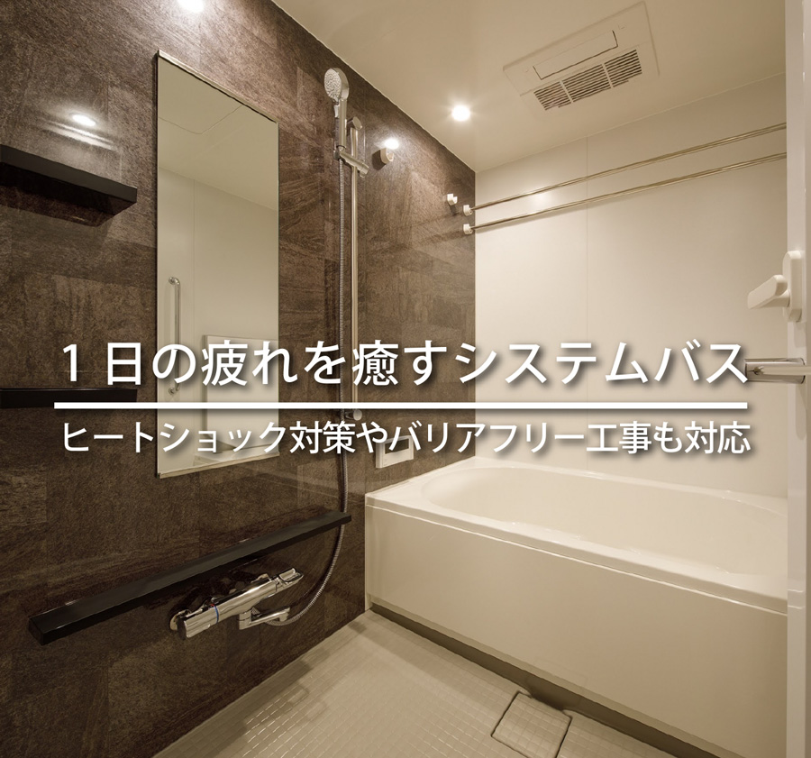 バリアフリー工事