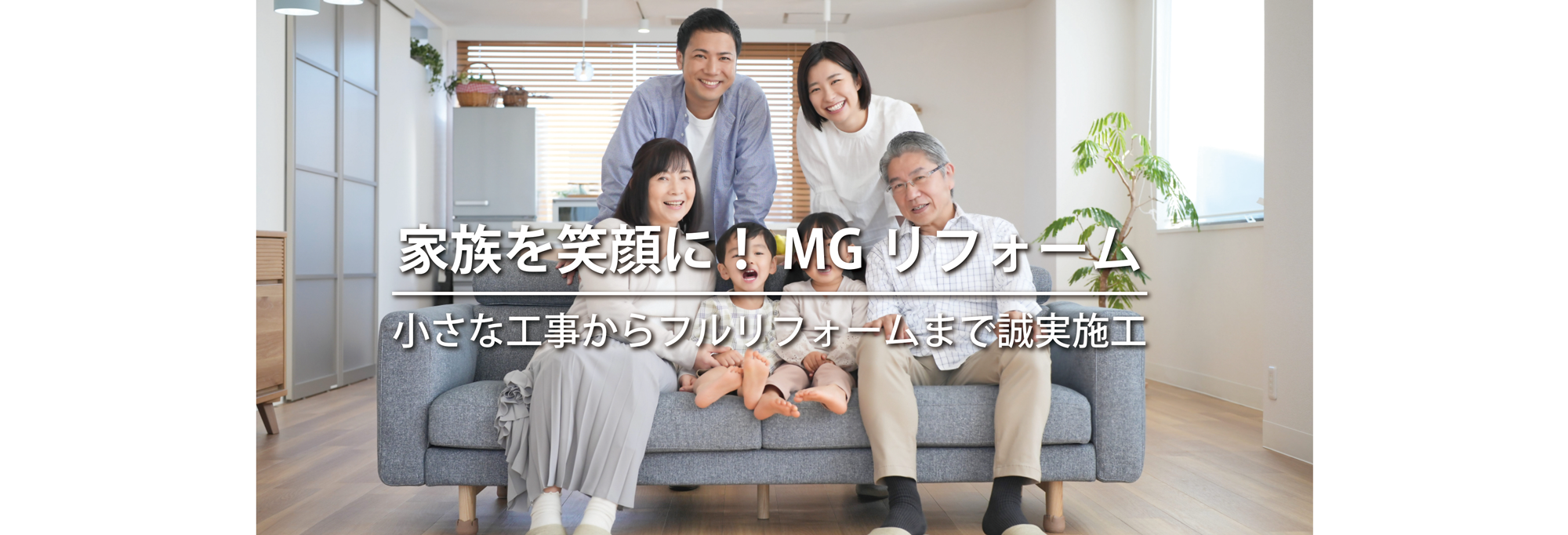 中古マンションリフォーム