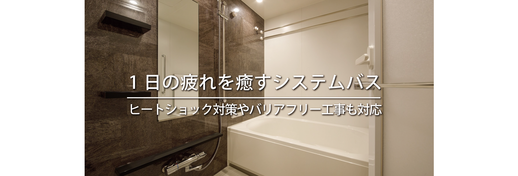 フルリフォーム