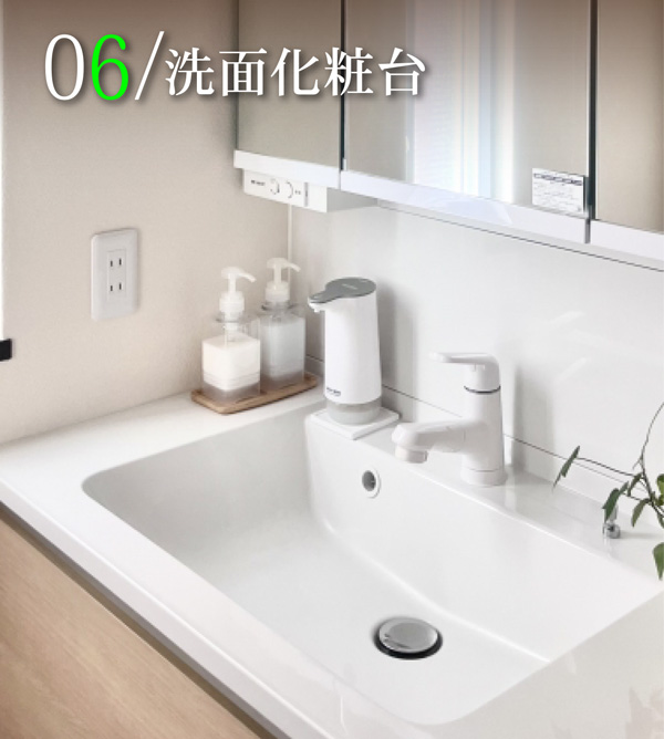洗面化粧台交換